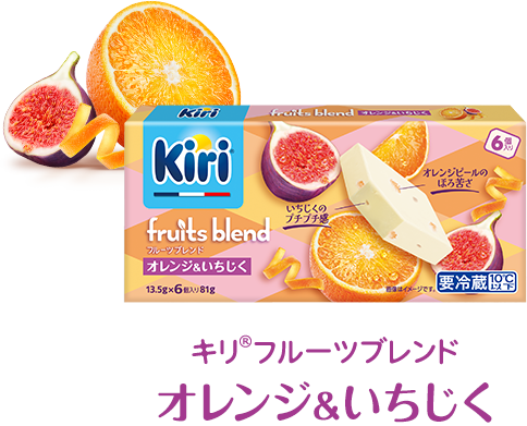 オレンジ＆いちじく