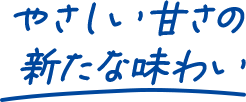 キャッチ4